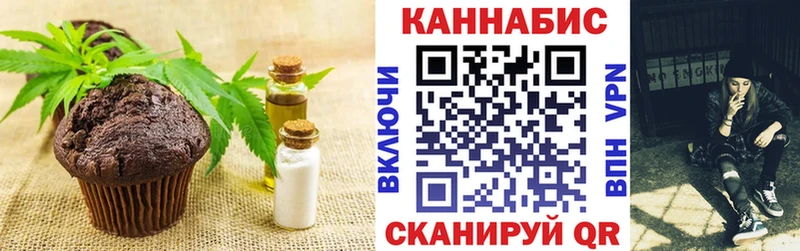 Еда ТГК конопля  Ува 