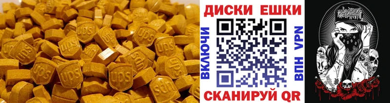 ЭКСТАЗИ XTC  Ува 