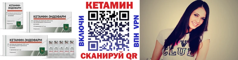 Кетамин ketamine  дарнет шоп  hydra ТОР  Ува 